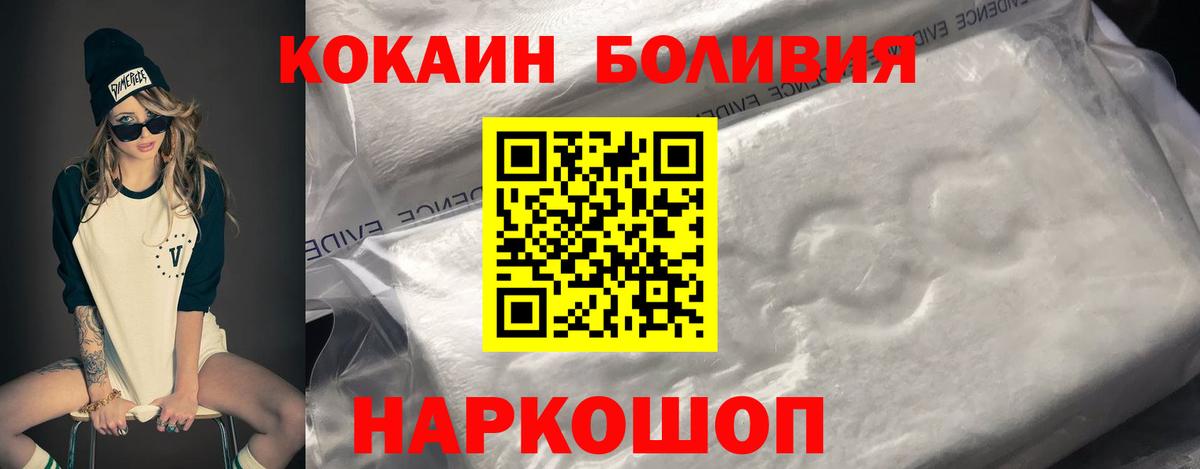Новозыбков  Cocaine VHQ  Вход с VPN  КОКАИН Columbia 