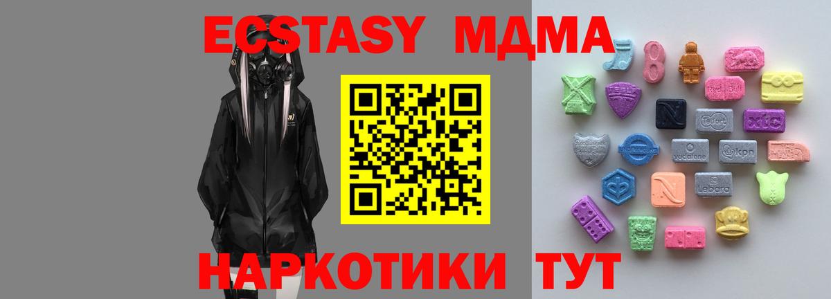 Экстази ешки Новозыбков