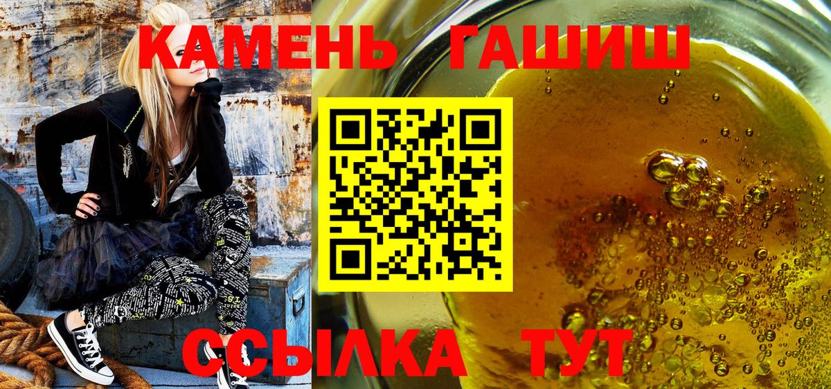 Гашиш гарик  Вход с VPN  где купить наркотик  Новозыбков  ГАШИШ Cannabis 