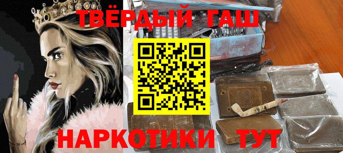 Гашиш ice o lator Новозыбков