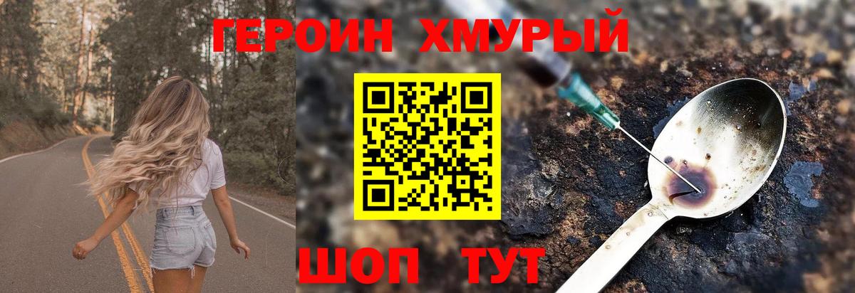 ГЕРОИН Афган Новозыбков