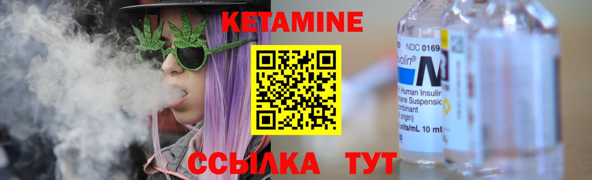 Кетамин VHQ  дарк нет состав  Новозыбков  Вход с VPN 