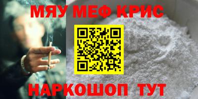 мефедрон VHQ Ирбит