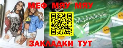 мефедрон VHQ Ирбит