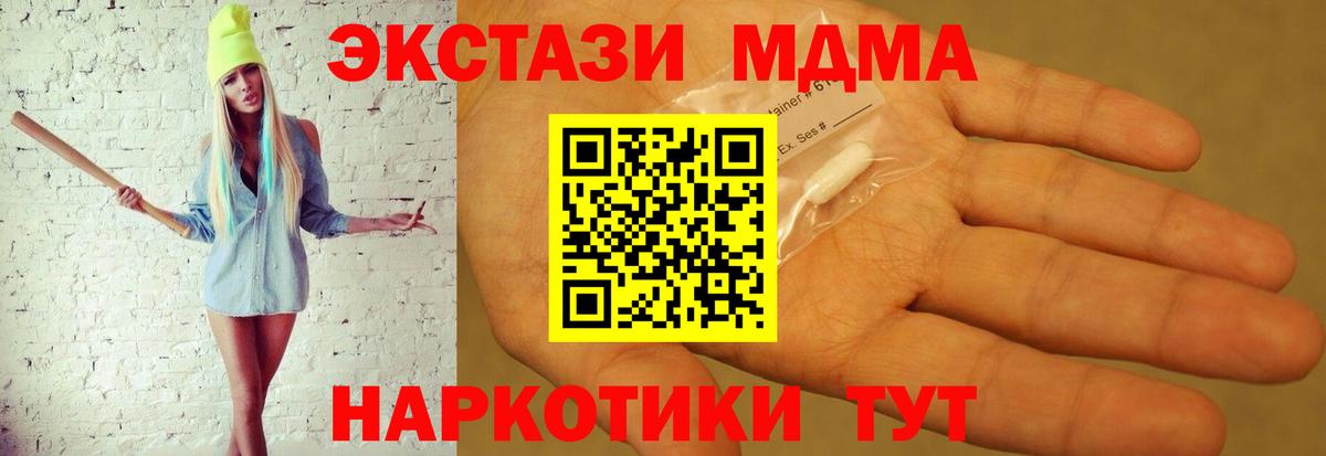 МДМА молли  Вход с VPN  Новозыбков 