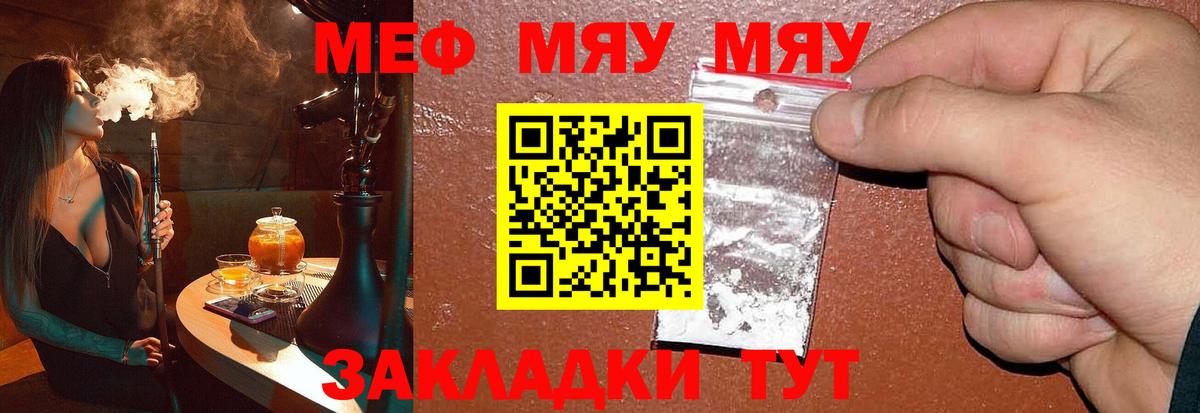 Мефедрон кристаллы  Мефедрон  Меф VHQ  Новозыбков  Вход с VPN 