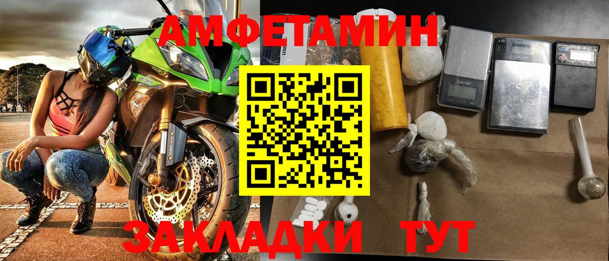 Метамфетамин винт Новозыбков