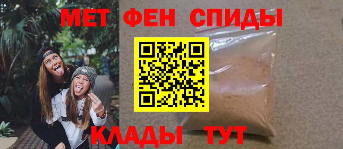 Первитин мет  Вход с VPN  Новозыбков 