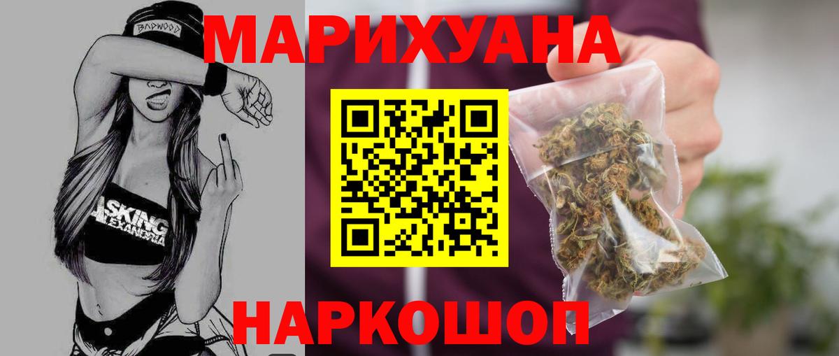 Конопля MAZAR  Бошки марихуана сатива  Новозыбков  Вход с VPN  Бошки Шишки THC 21%  Конопля гибрид 