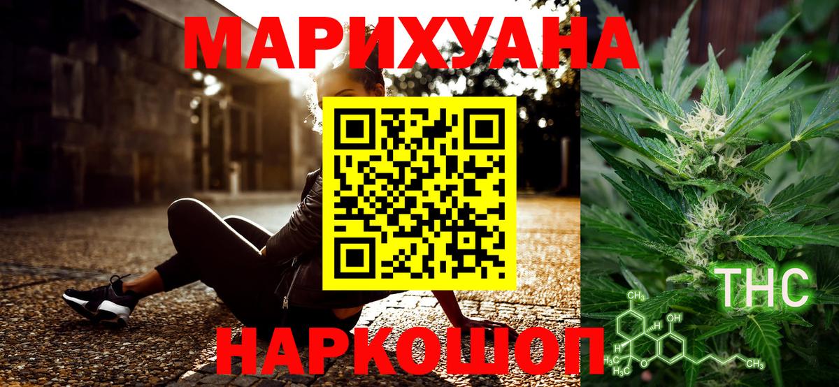 МАРИХУАНА гибрид Новозыбков